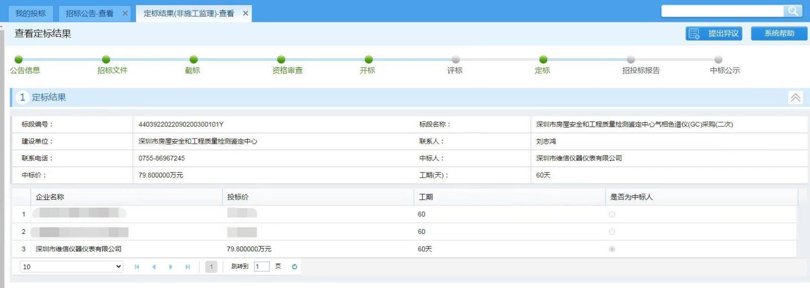 微信圖片_20220930105427.jpg 微信圖片_20220930105427.jpg